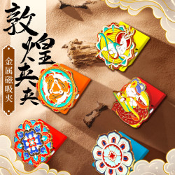磁性磁吸夾批髮敦煌金屬磁力方夾大號冰箱貼美術套裝票夾國風畫夾