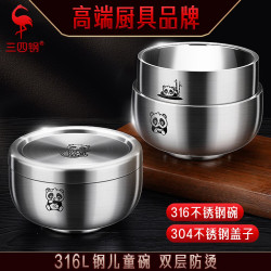SSGP 湯碗家用餐具防燙寶寶飯碗 316L不鏽鋼碗帶蓋食品級兒童碗