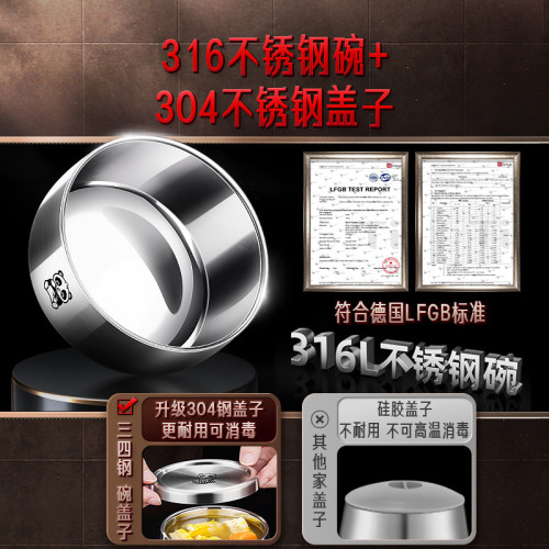 SSGP 湯碗家用餐具防燙寶寶飯碗 316L不鏽鋼碗帶蓋食品級兒童碗
