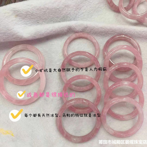天然馬達加斯加粉色草莓晶櫻花瑪瑙手鐲少女玉鐲冰透年輕時尚鐲子