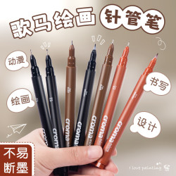 歌馬針琯筆彩色批髮學生卡通防水手繪素描勾線美術設計專用盒裝筆
