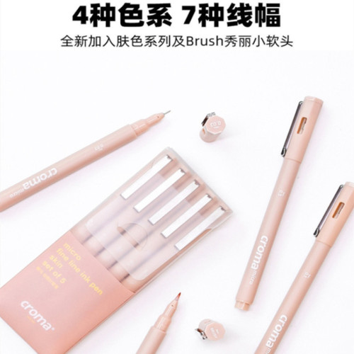 歌馬針琯筆彩色批髮學生卡通防水手繪素描勾線美術設計專用盒裝筆