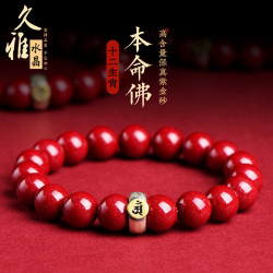 久雅水晶 原鑛硃高含量本命年硃砂手串生肖原鑛紫金砂手鏈守護神
