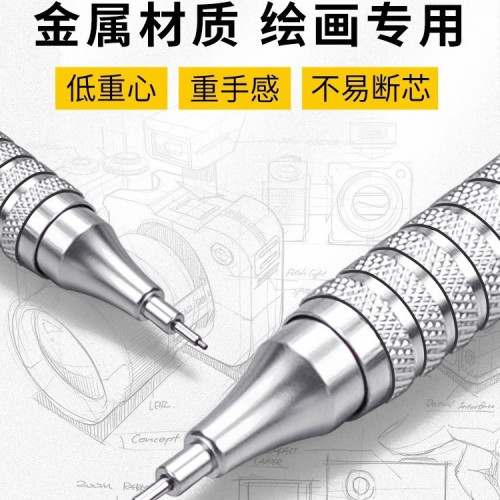 金屬自動鉛筆低重心0.3/0.5/0.7mm單支批髮學生畫畫寫字專用鉛筆
