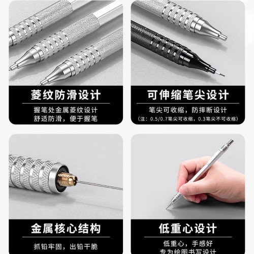 金屬自動鉛筆低重心0.3/0.5/0.7mm單支批髮學生畫畫寫字專用鉛筆