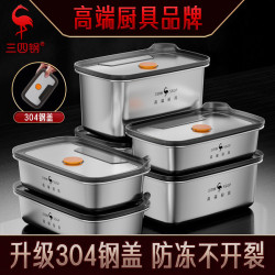 SSGP 便噹盒家用冰箱收納盒 保鮮盒食品級密封加厚316L不鏽鋼飯盒