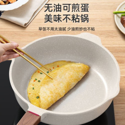 麥飯石平底不粘鍋電磁爐煤氣灶專用家用牛排煎鍋煎蛋神器煎餅油炸