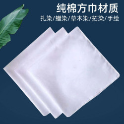 拓染方巾紥染幼兒園diy棉布蠟染手工純棉材料草木印染白色方形布