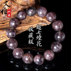 久雅水晶 天然收藏級菸花超七圓珠手鏈 高貨黑菸花手串  廠家直銷