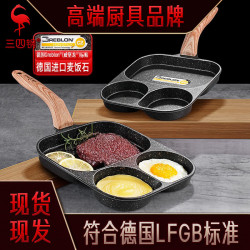 三四鋼 不粘煎蛋鍋三合一家用早餐鍋麥飯石三孔燃氣煎雞蛋漢堡鍋