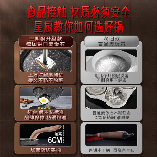 三四鋼 不粘煎蛋鍋三合一家用早餐鍋麥飯石三孔燃氣煎雞蛋漢堡鍋