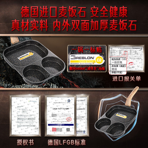三四鋼 不粘煎蛋鍋三合一家用早餐鍋麥飯石三孔燃氣煎雞蛋漢堡鍋