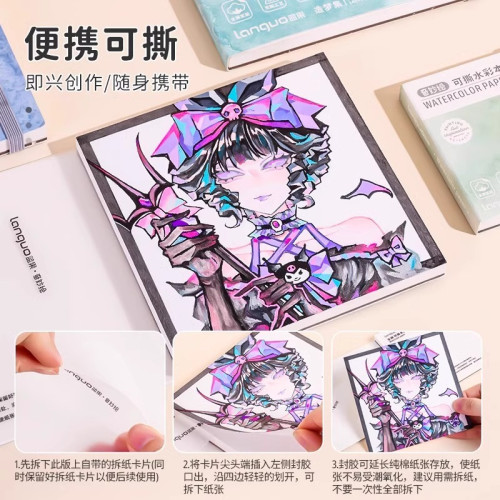 藍果可撕水彩本300g全棉漿加厚水彩批髮美術學生繪畫兒童塗色豆本