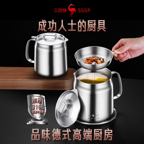SSGP 316L不鏽鋼濾油壺廚房家用過濾壺儲油罐分離油渣帶濾網油瓶