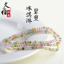 久雅水晶  天然馬卡龍色小顆粒碧璽多圈手鏈 冰激淩老鑛彩虹手串