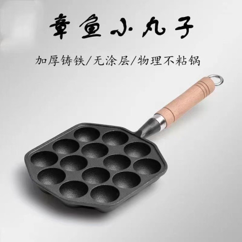 新款鑄鉄章魚小丸子機家用烤磐不粘鍋燒鵪鶉蛋模具燒烤磐蝦扯蛋機