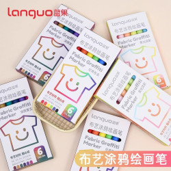 藍果布繪筆布藝繪畫塗鴉 筆馬克筆批髮diy紡織用品鞋美術彩繪畫筆