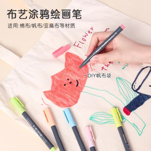 藍果布繪筆布藝繪畫塗鴉 筆馬克筆批髮diy紡織用品鞋美術彩繪畫筆