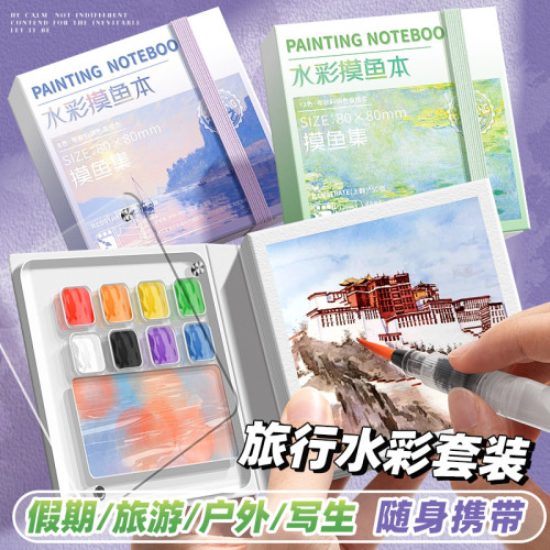 摸魚豆豆本批髮摸魚集迷你手帳繪畫專用可愛兒童加厚丙烯卡紙繪本