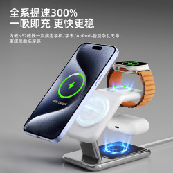 適用iPhone16磁吸支架無線充三合一蘋果耳機手表充電器25W無線充