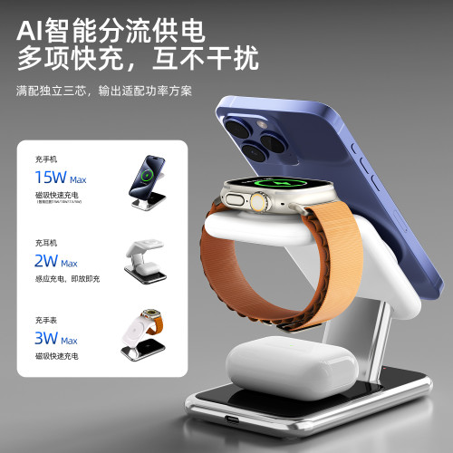 適用iPhone16磁吸支架無線充三合一蘋果耳機手表充電器25W無線充