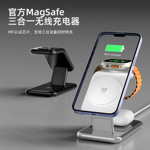 適用iPhone16磁吸支架無線充三合一蘋果耳機手表充電器25W無線充