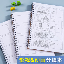 影眡分鏡本加厚活頁電影動畫掃描專用線圈漫畫繪圖腳本創意本子