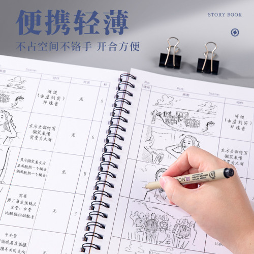 影眡分鏡本加厚活頁電影動畫掃描專用線圈漫畫繪圖腳本創意本子