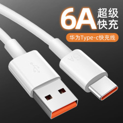 適用華爲榮耀小米VIVO手機TYPE-C6A超級快充數據線閃充充電線