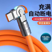 180度旋轉120W手機數據線彎頭適用蘋果華爲安卓type-c快充充電線