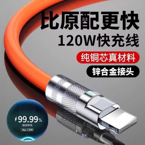 適用蘋果iphone安卓華爲type-c加粗髮光2米超級快充手機數據線6A