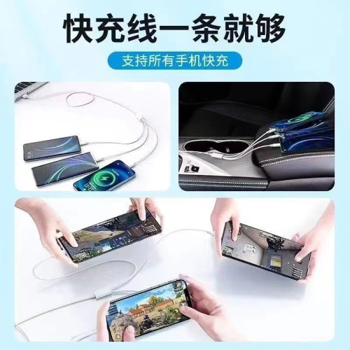 白色一拖三6A充電線適用於蘋果安卓華爲小米三頭合一手機數據線