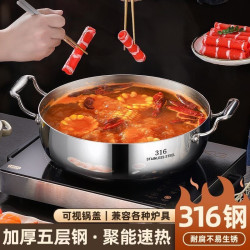 特厚316不鏽鋼火鍋電磁爐燃煤氣灶專用蒸燉加厚帶蓋家用雙耳湯鍋