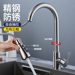廚房抽拉水龍頭不鏽鋼洗菜盆水槽雙出水伸縮可旋轉萬向水龍頭批髮