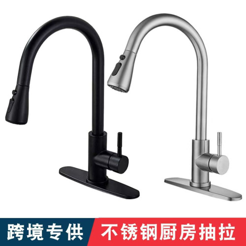 廚房抽拉水龍頭不鏽鋼洗菜盆水槽雙出水伸縮可旋轉萬向水龍頭批髮