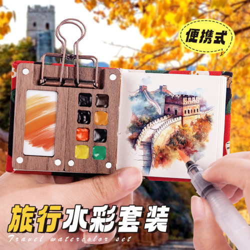 木盒水彩顔料8色批髮學生diy迷你布藝本套裝旅行整套隨身便攜畫粉