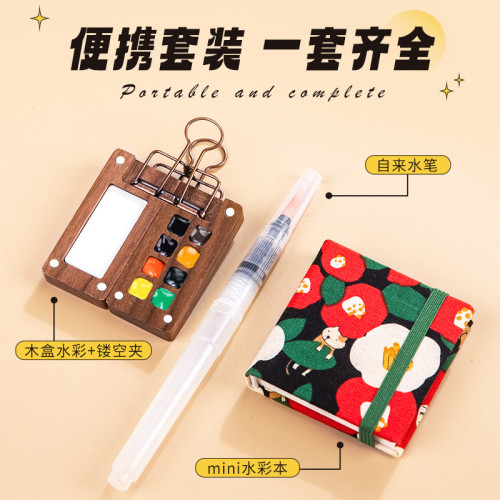 木盒水彩顔料8色批髮學生diy迷你布藝本套裝旅行整套隨身便攜畫粉