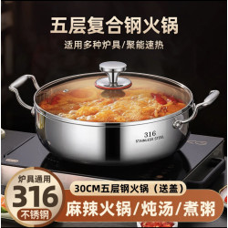 德國316不鏽鋼火鍋盆家用特厚湯鍋蒸鍋煲湯大容量電磁爐明火通用