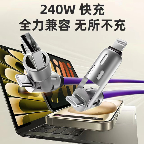 240W七彩氛圍呼吸四合一適用蘋果華爲光柱四合一快充數據線二拖二