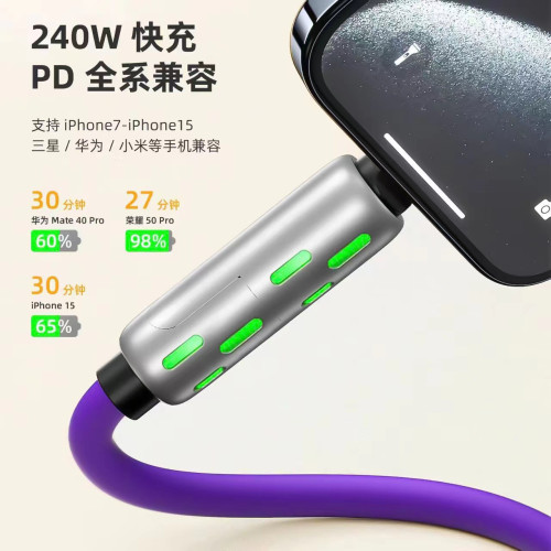 240W七彩氛圍呼吸四合一適用蘋果華爲光柱四合一快充數據線二拖二