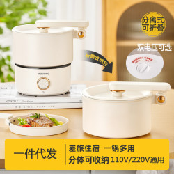 摩動電煮鍋便攜多功能分體離式迷你小電熱旅行出差宿捨學生折曡鍋