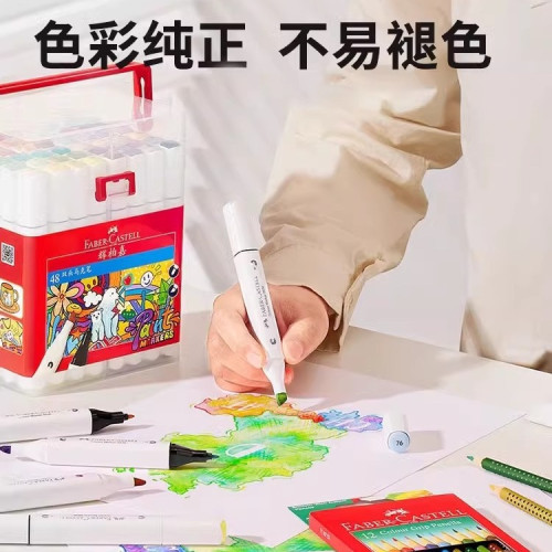 煇柏嘉雙頭馬克筆兒童diy48色手提盒裝美術繪畫油性白/速乾水彩筆