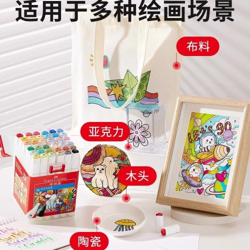煇柏嘉雙頭馬克筆兒童diy48色手提盒裝美術繪畫油性白/速乾水彩筆