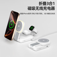重磅新品磁吸三合一無線充電器Qi2認證適用蘋果手機MagSafe無線充