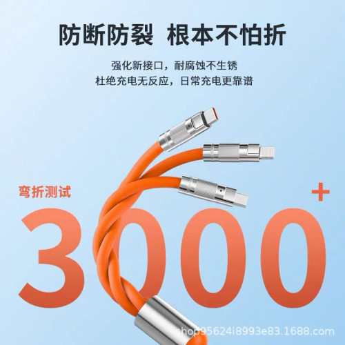 極客一拖三矽膠加粗120W超級快充適用華爲蘋果安卓三合一充電線