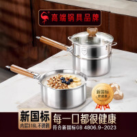 三四鋼® 316L無塗層不鏽鋼輔食鍋奶鍋寶寶專用熱奶煮麵泡麵小鍋