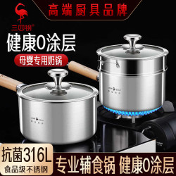 ssgp 316L無塗層不鏽鋼輔食鍋嬭鍋寶寶嬰兒專用熱嬭煮面泡面小鍋