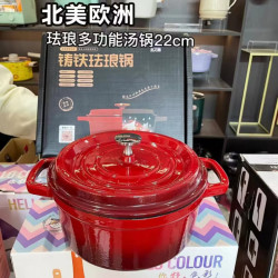 琺瑯鍋家用陶瓷燉鍋燉盅砂鍋鑄鉄鍋煲湯鍋搪瓷不粘鍋電磁爐燜煮鍋