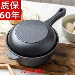 鑄鉄21cm兩用鍋無塗層不生鏽琺瑯鍋廚房兩用