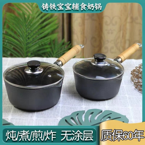 鑄鉄嬭鍋寶寶輔食鍋補鉄湯鍋嬰兒熱嬭鍋生鉄炸鍋不粘平底鍋電磁爐